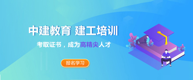 上海中(zhong)建(jian)教育