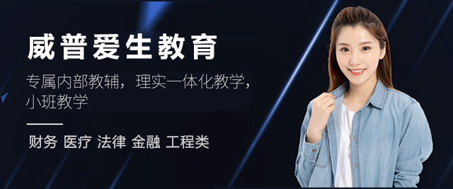 上海威普愛生(sheng)國(guo)際(ji)教育