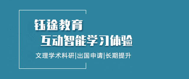 上海钰途互聯(lian)