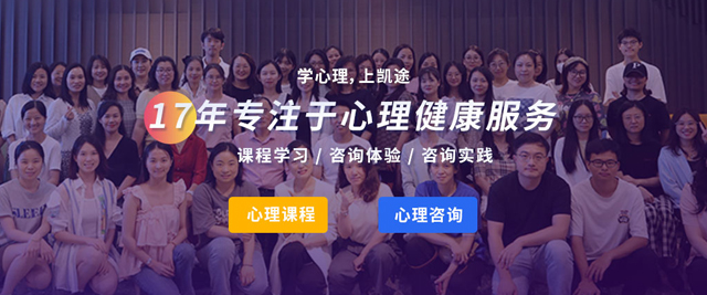 上海凱途心理(li)