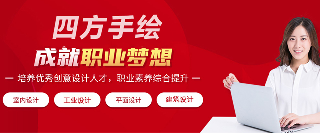 上海四方(fang)手繪