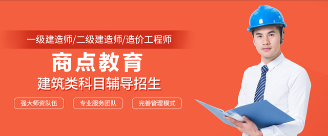 上海商(shang)點教育