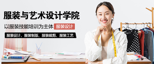 上海東華大(da)學(xué)服裝(zhuang)設(shè)計(ji)