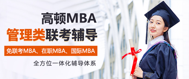 上海高(gao)頓考研