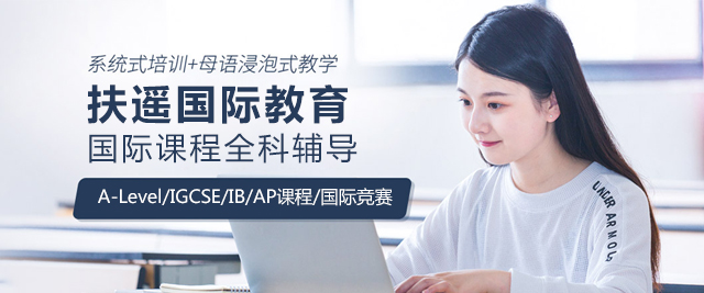 上海扶遙國(guo)際(ji)教育