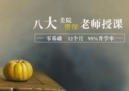 上海中(zhong)考美術(shù)班