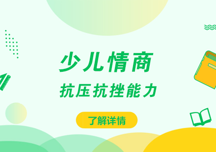 上海壓力(li)大(da)赢傢(jia)「抗壓抗挫」