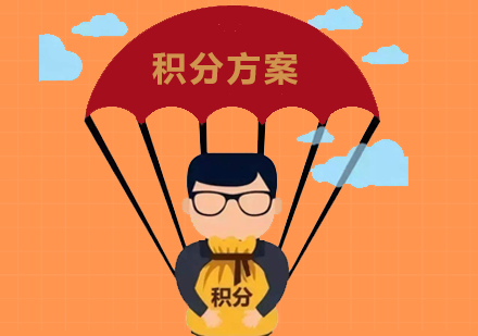 上海上海居住證積分(fēn)方(fang)案推薦