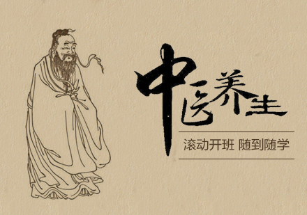 上海中(zhong)醫(yī)養生(sheng)課程(cheng)