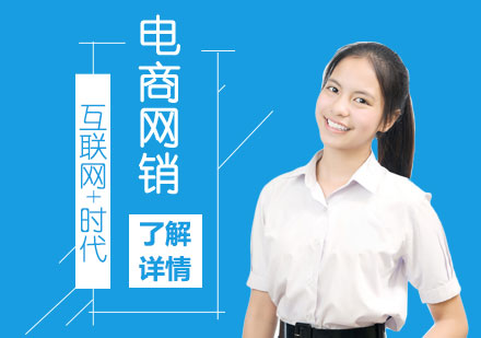 上海互聯(lian)網+時代(dai)的(de)電(dian)子(zi)商(shang)務(wu)與網絡營(ying)銷