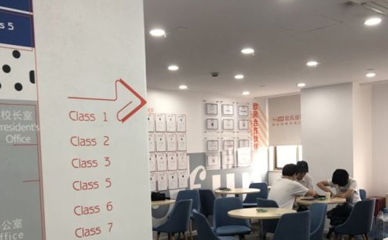 上海歐風小(xiǎo)語種_環境相冊圖片