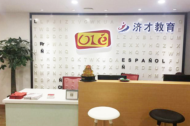 上海ole西班牙語學(xué)校_前(qian)檯(tai)環境圖片