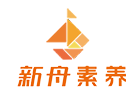 上海新(xin)舟素養